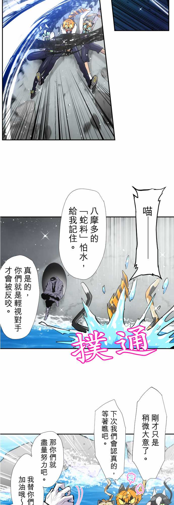 《黑白来看守所》漫画最新章节第360话免费下拉式在线观看章节第【3】张图片