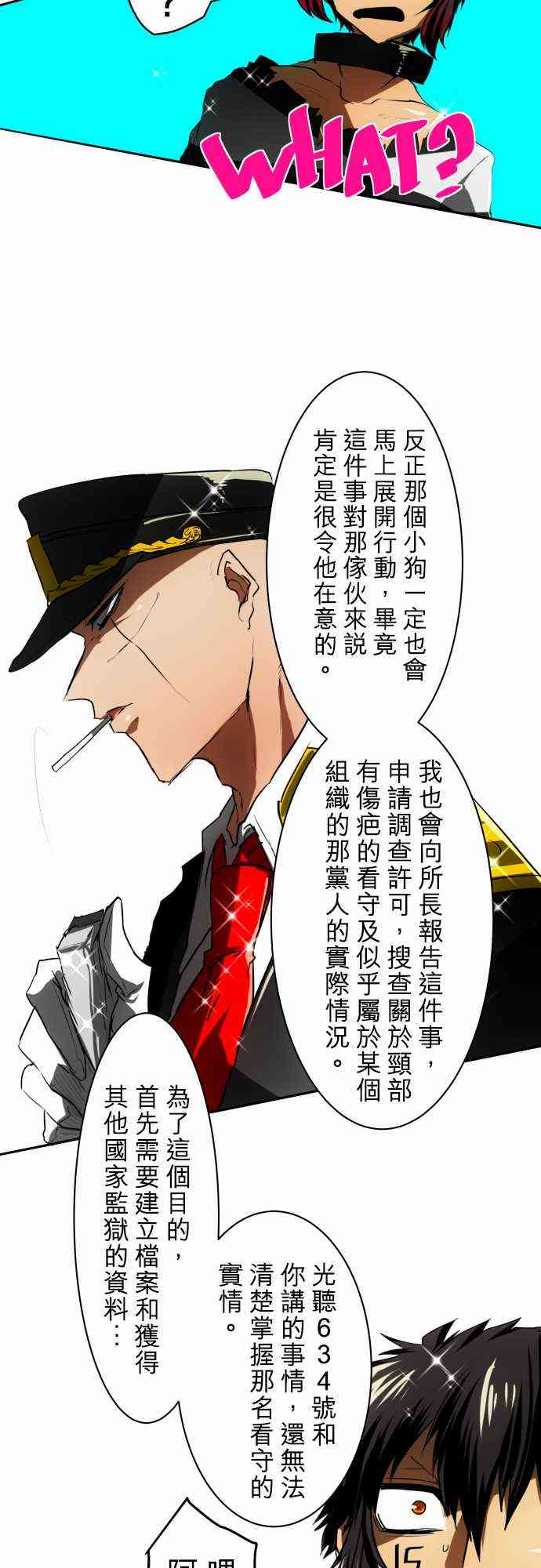 《黑白来看守所》漫画最新章节37话免费下拉式在线观看章节第【11】张图片