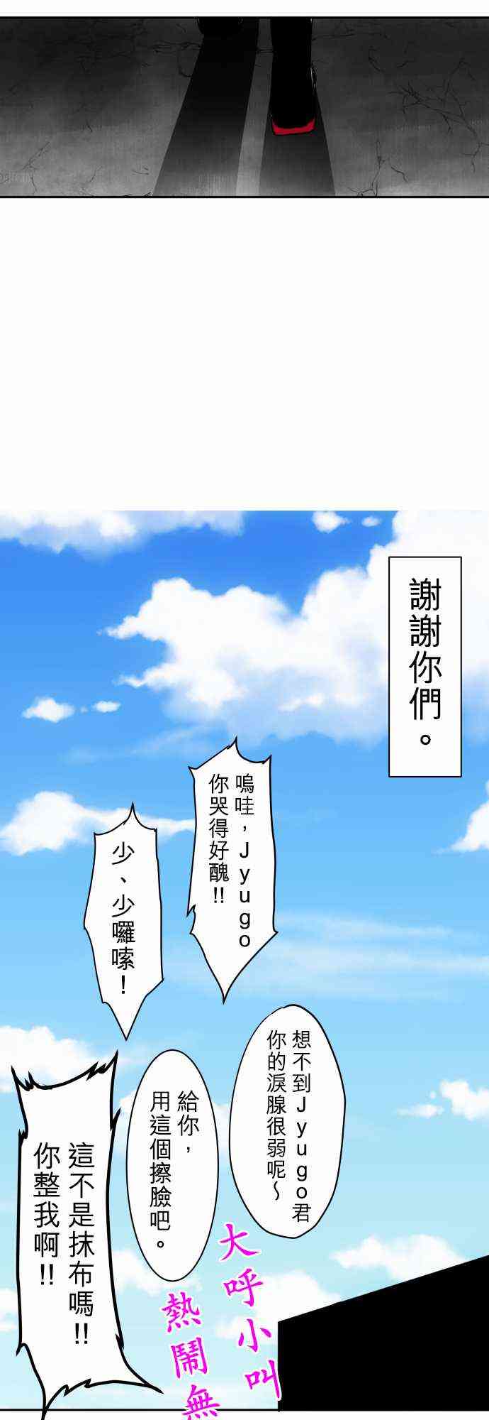 《黑白来看守所》漫画最新章节37话免费下拉式在线观看章节第【39】张图片