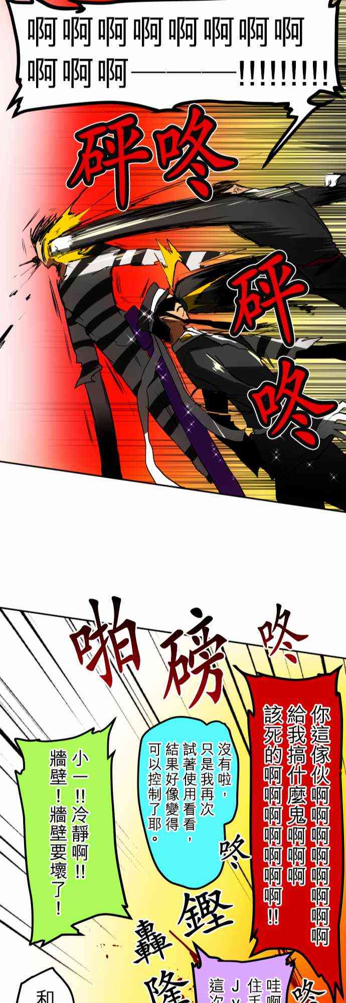 《黑白来看守所》漫画最新章节37话免费下拉式在线观看章节第【43】张图片