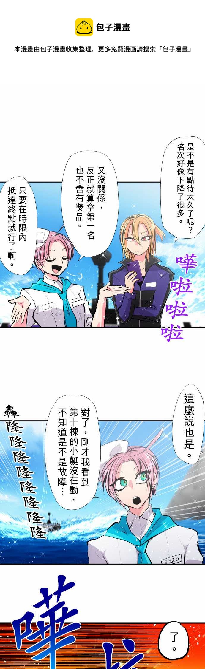 《黑白来看守所》漫画最新章节第361话免费下拉式在线观看章节第【1】张图片