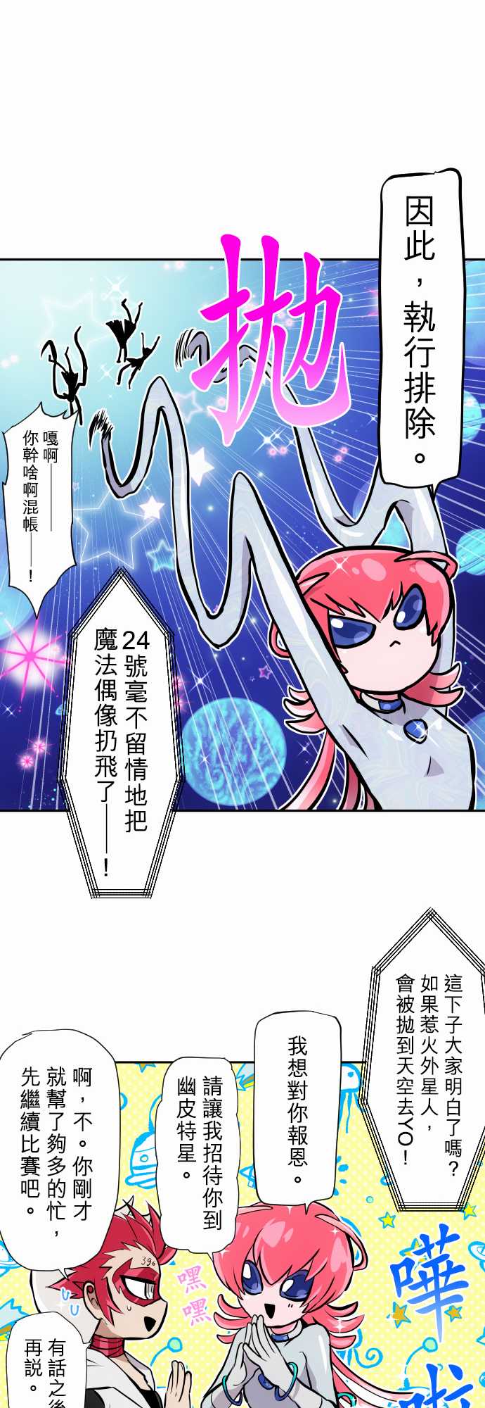 《黑白来看守所》漫画最新章节第361话免费下拉式在线观看章节第【10】张图片