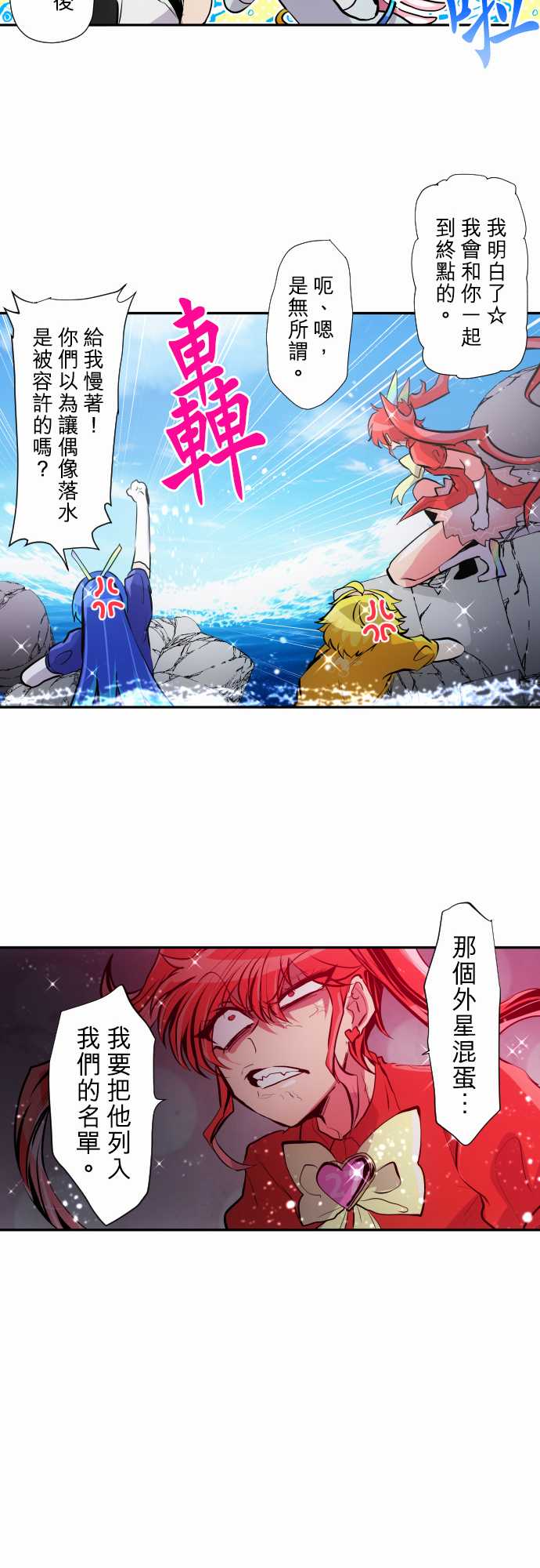 《黑白来看守所》漫画最新章节第361话免费下拉式在线观看章节第【11】张图片