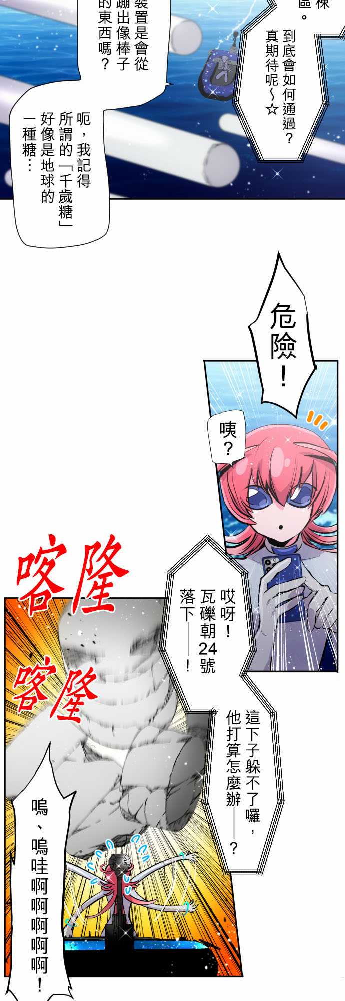 《黑白来看守所》漫画最新章节第361话免费下拉式在线观看章节第【3】张图片