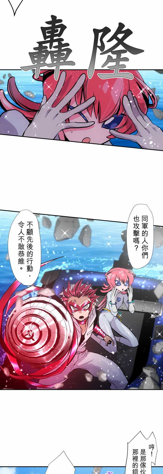 《黑白来看守所》漫画最新章节第361话免费下拉式在线观看章节第【4】张图片