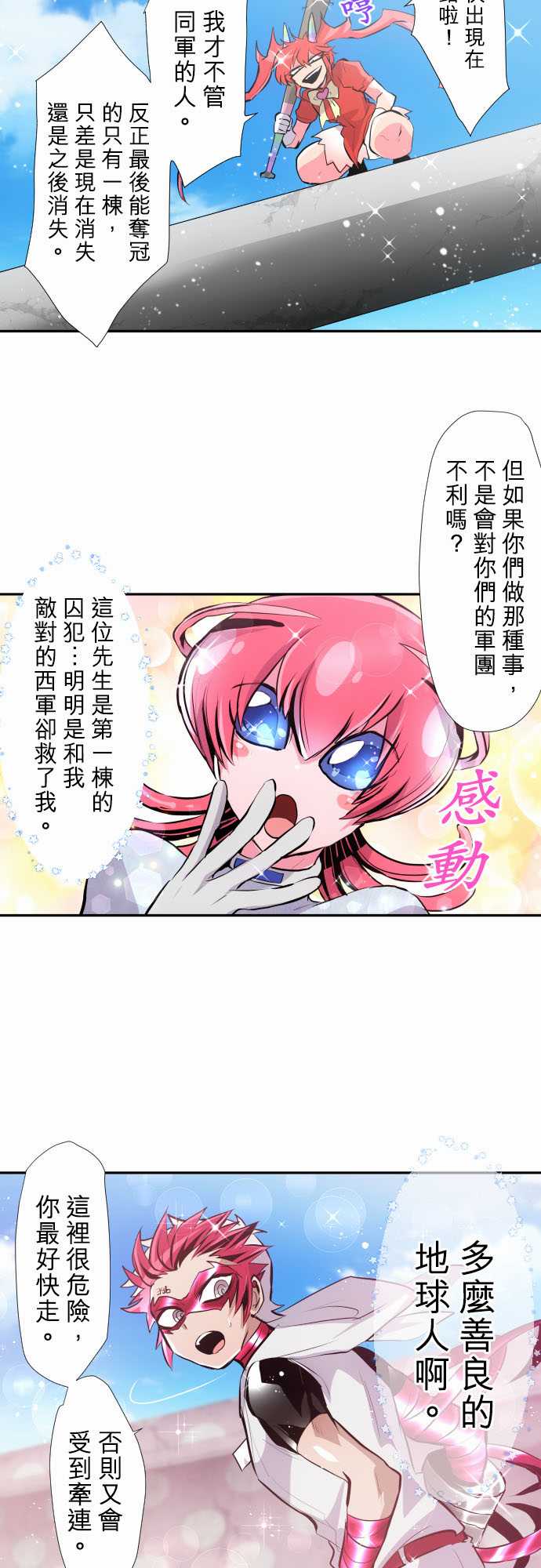 《黑白来看守所》漫画最新章节第361话免费下拉式在线观看章节第【5】张图片