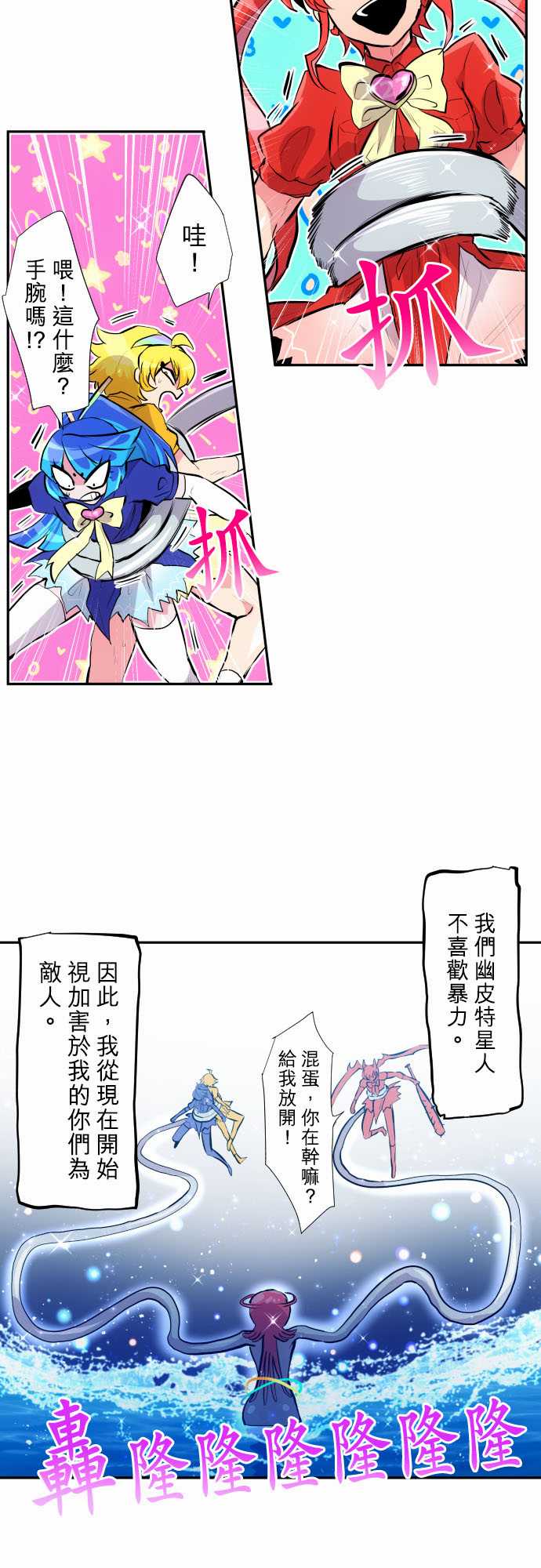 《黑白来看守所》漫画最新章节第361话免费下拉式在线观看章节第【9】张图片