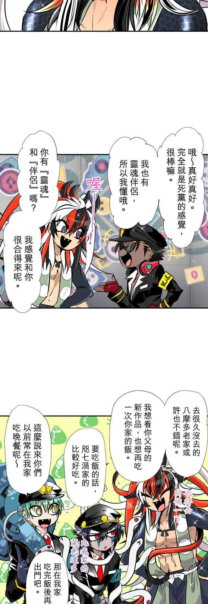 《黑白来看守所》漫画最新章节第363话免费下拉式在线观看章节第【7】张图片