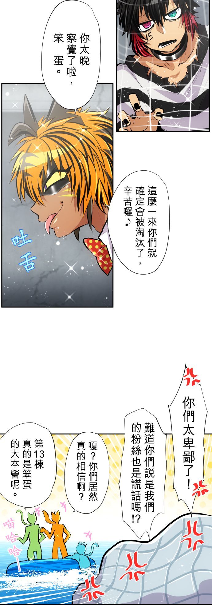 《黑白来看守所》漫画最新章节第364话免费下拉式在线观看章节第【12】张图片