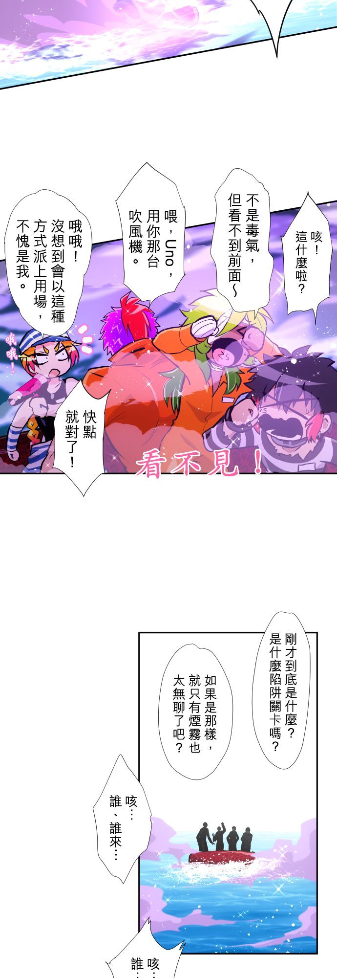 《黑白来看守所》漫画最新章节第364话免费下拉式在线观看章节第【4】张图片