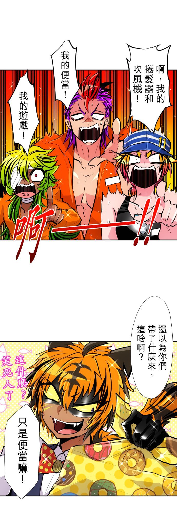 《黑白来看守所》漫画最新章节第365话免费下拉式在线观看章节第【10】张图片