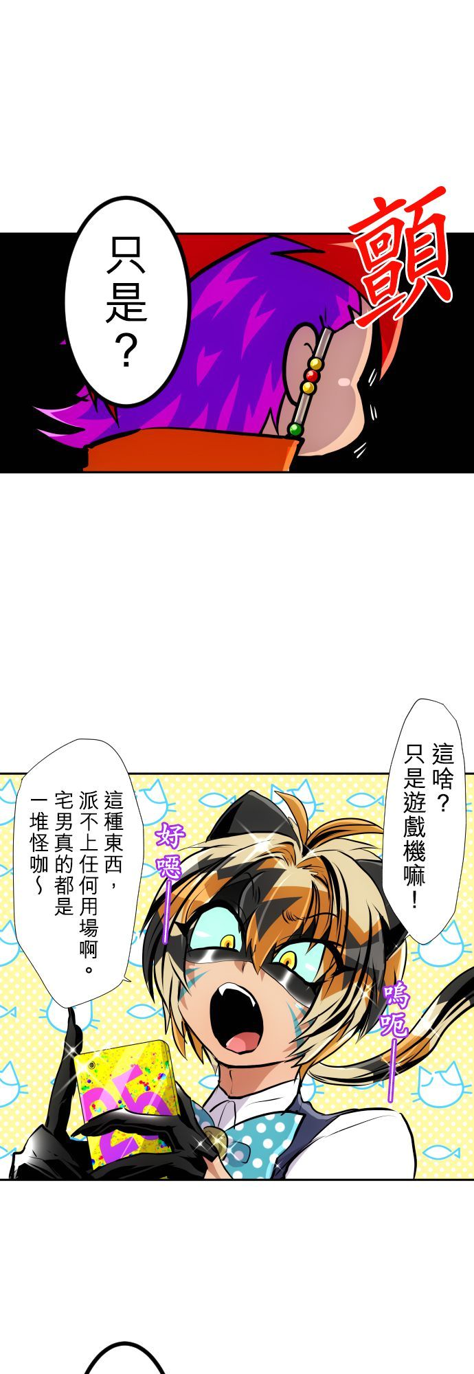 《黑白来看守所》漫画最新章节第365话免费下拉式在线观看章节第【11】张图片