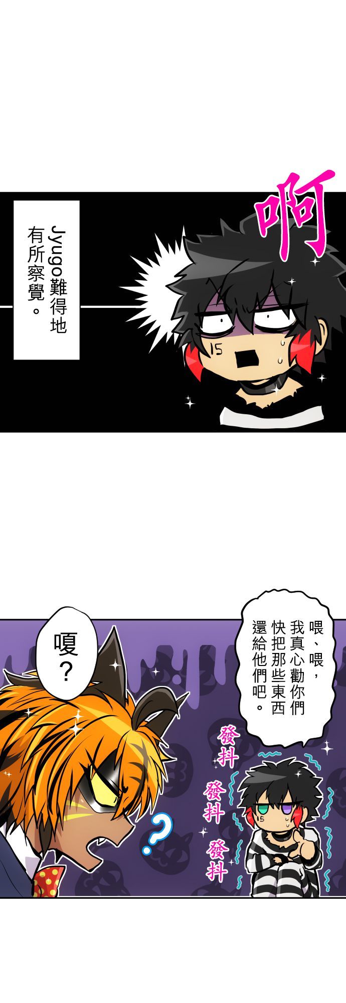 《黑白来看守所》漫画最新章节第365话免费下拉式在线观看章节第【13】张图片