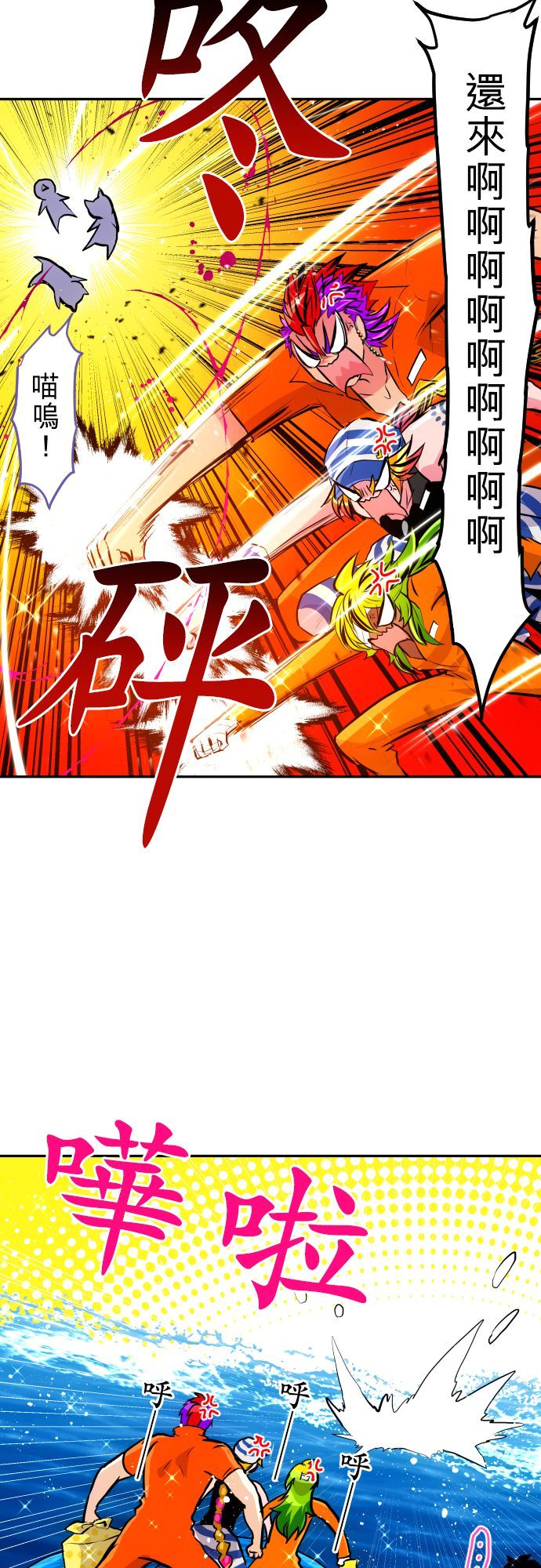 《黑白来看守所》漫画最新章节第365话免费下拉式在线观看章节第【15】张图片