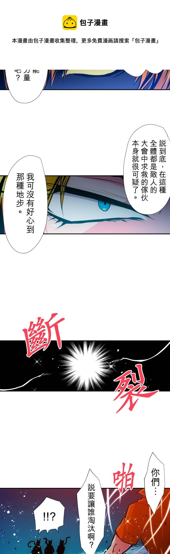 《黑白来看守所》漫画最新章节第365话免费下拉式在线观看章节第【5】张图片