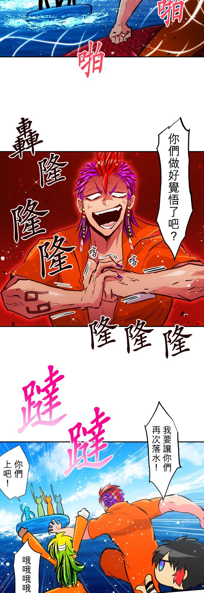 《黑白来看守所》漫画最新章节第365话免费下拉式在线观看章节第【6】张图片