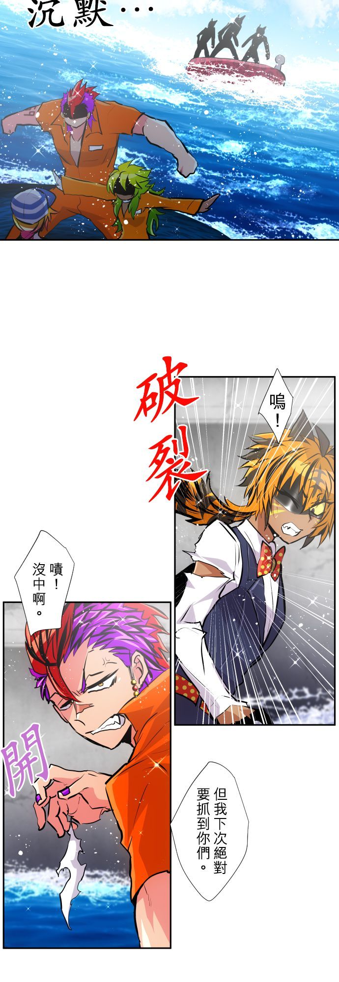 《黑白来看守所》漫画最新章节第365话免费下拉式在线观看章节第【8】张图片