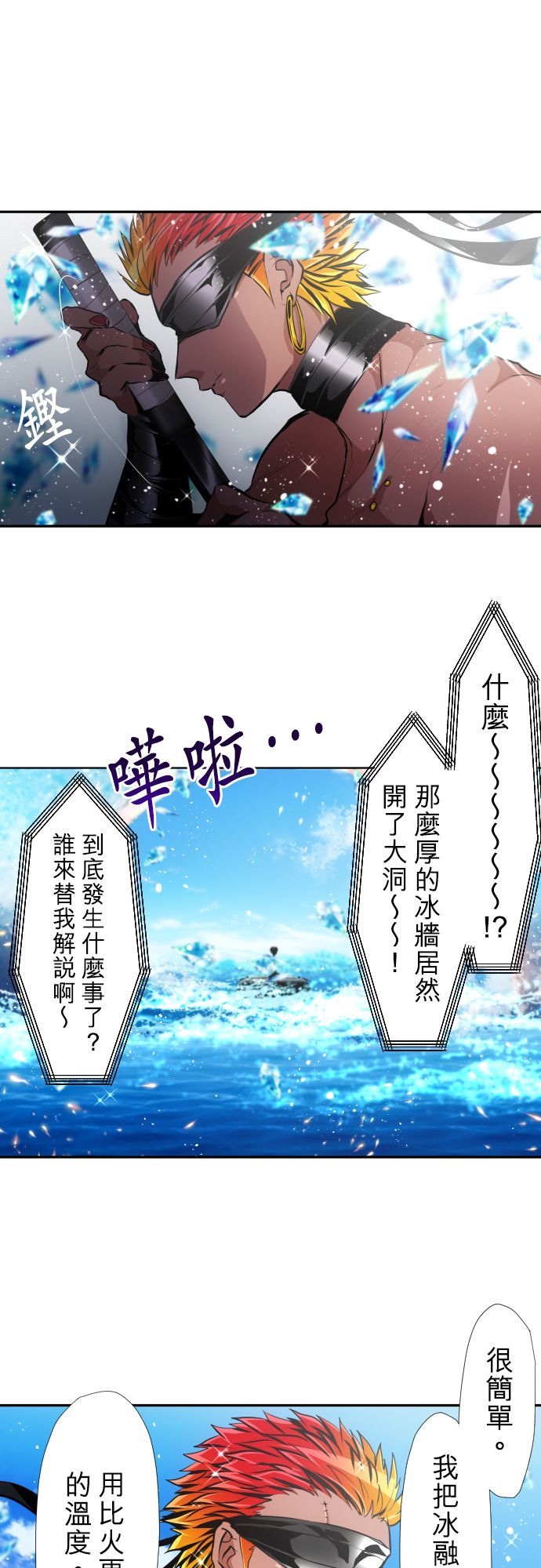 《黑白来看守所》漫画最新章节第366话免费下拉式在线观看章节第【10】张图片