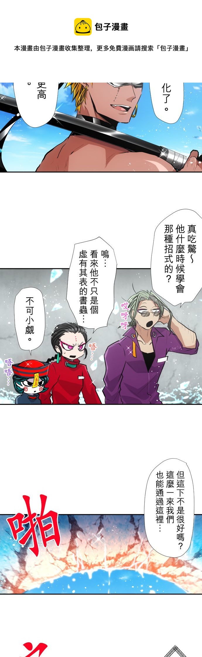 《黑白来看守所》漫画最新章节第366话免费下拉式在线观看章节第【11】张图片