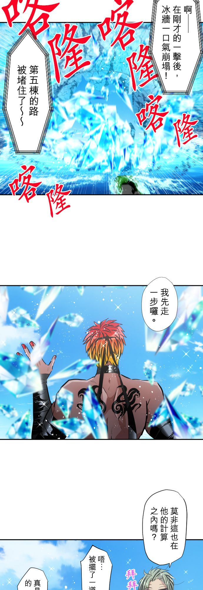 《黑白来看守所》漫画最新章节第366话免费下拉式在线观看章节第【12】张图片