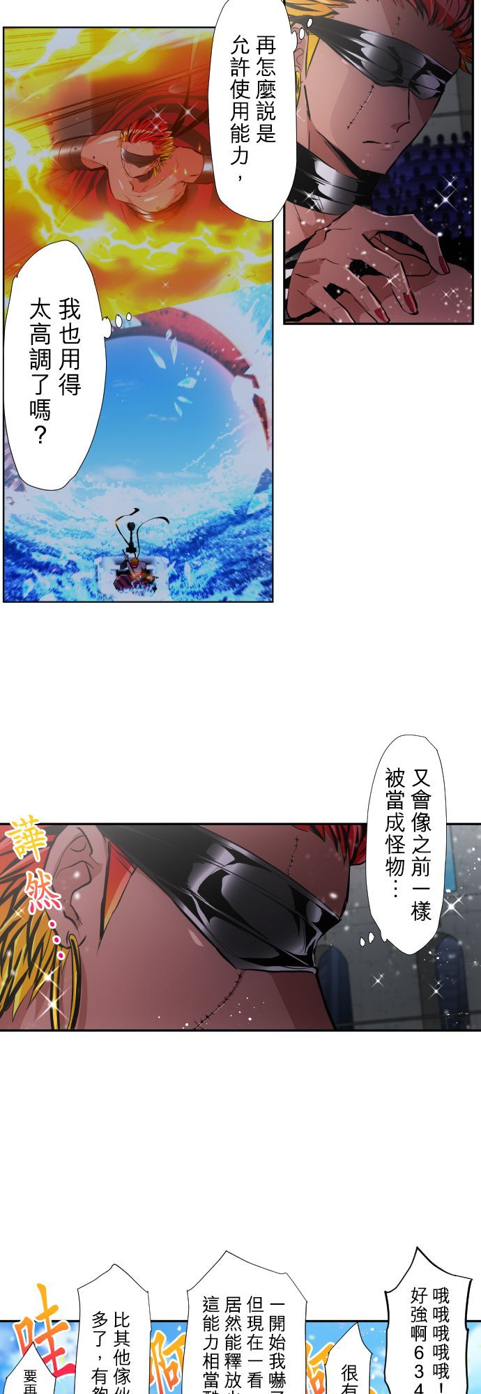 《黑白来看守所》漫画最新章节第366话免费下拉式在线观看章节第【14】张图片