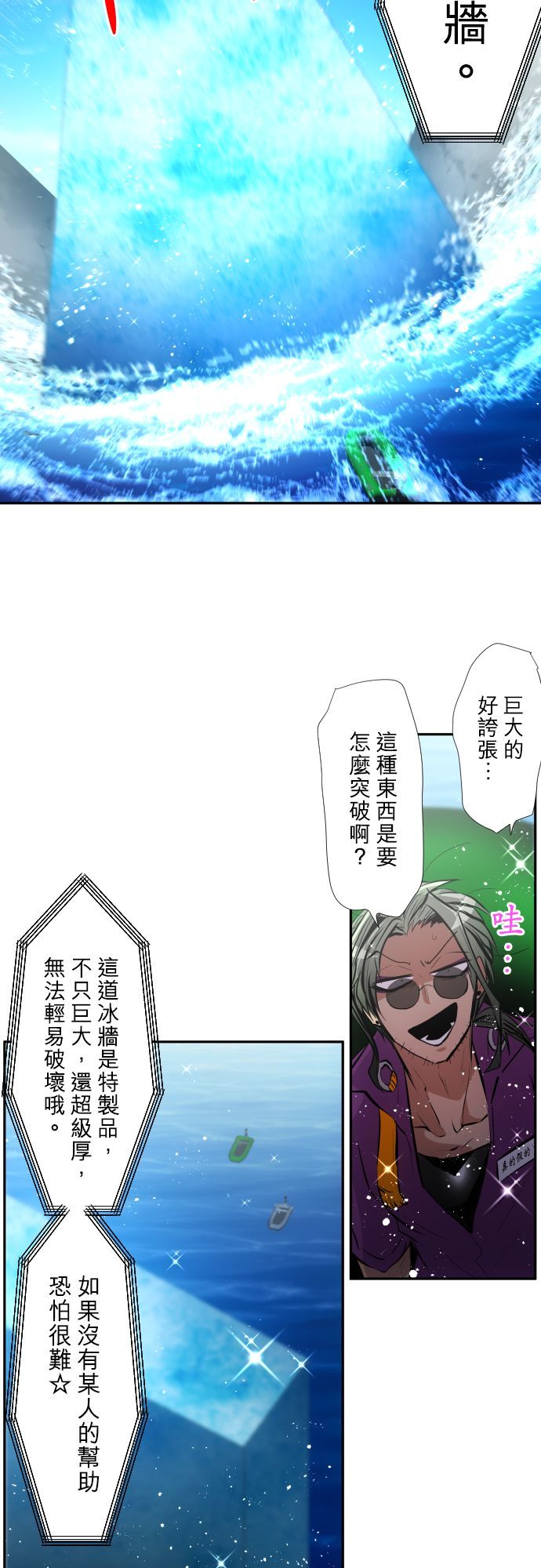 《黑白来看守所》漫画最新章节第366话免费下拉式在线观看章节第【5】张图片