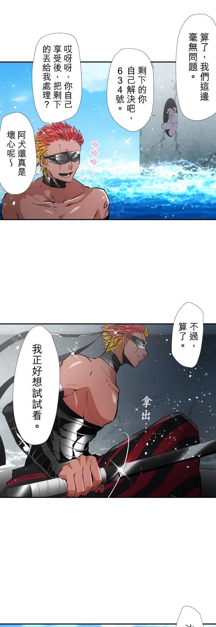 《黑白来看守所》漫画最新章节第366话免费下拉式在线观看章节第【7】张图片