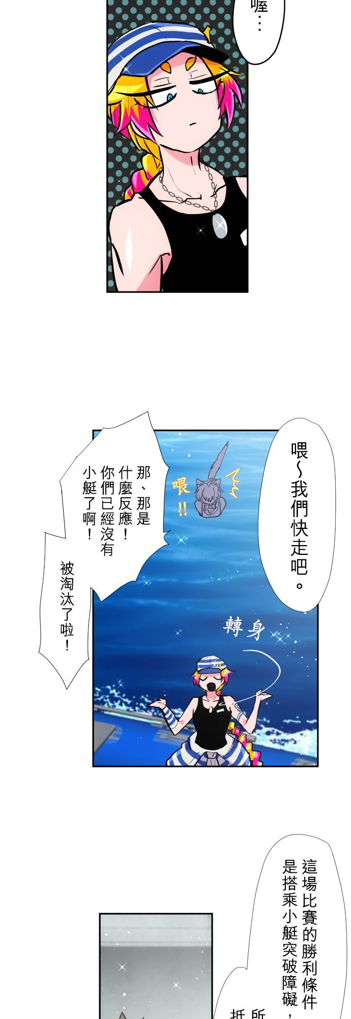 《黑白来看守所》漫画最新章节第367话免费下拉式在线观看章节第【4】张图片