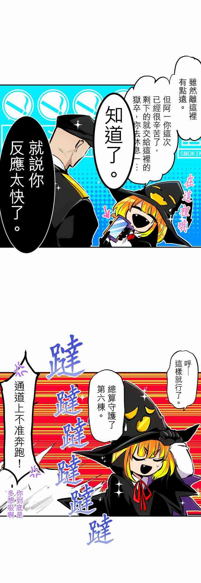 《黑白来看守所》漫画最新章节314话免费下拉式在线观看章节第【10】张图片