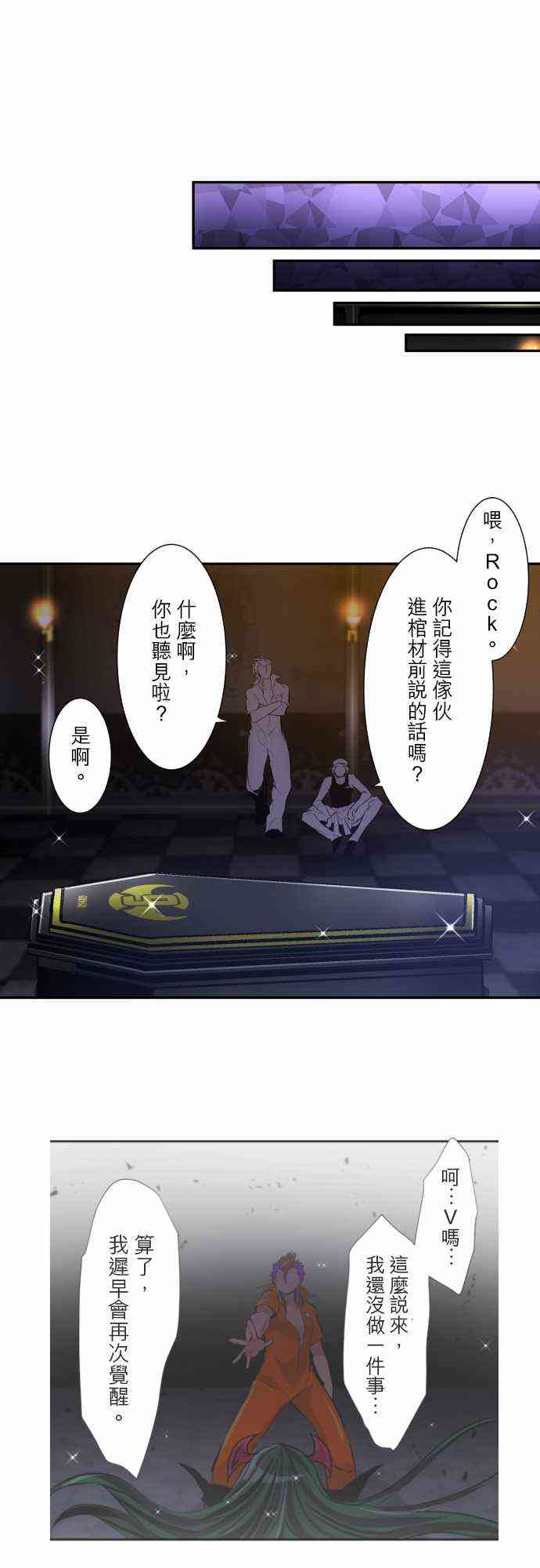 《黑白来看守所》漫画最新章节314话免费下拉式在线观看章节第【11】张图片