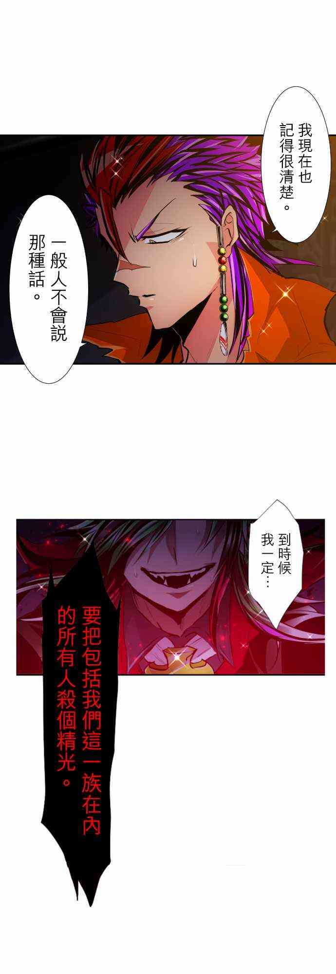 《黑白来看守所》漫画最新章节314话免费下拉式在线观看章节第【12】张图片