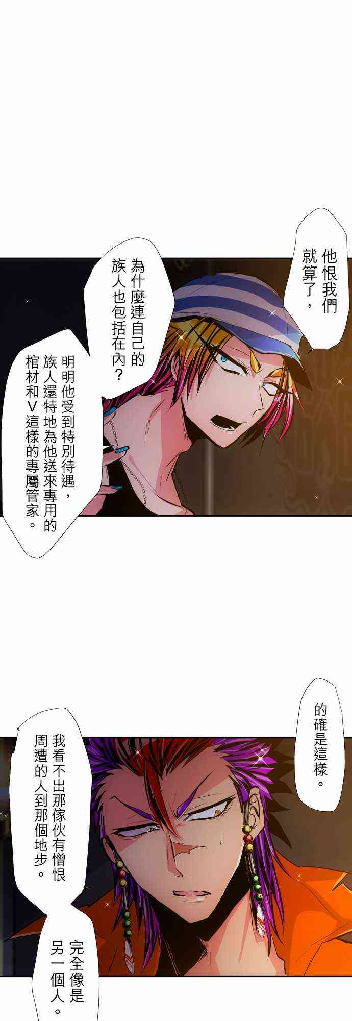 《黑白来看守所》漫画最新章节314话免费下拉式在线观看章节第【13】张图片