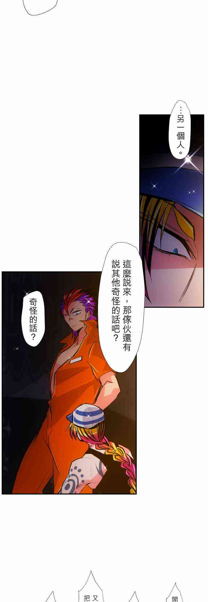 《黑白来看守所》漫画最新章节314话免费下拉式在线观看章节第【14】张图片