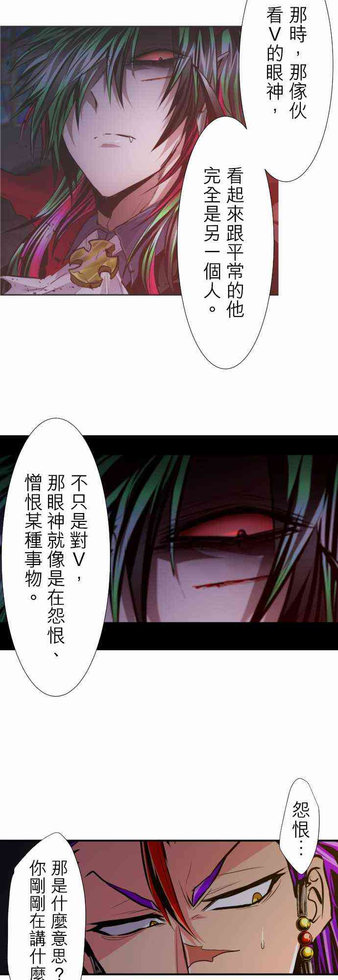 《黑白来看守所》漫画最新章节314话免费下拉式在线观看章节第【17】张图片