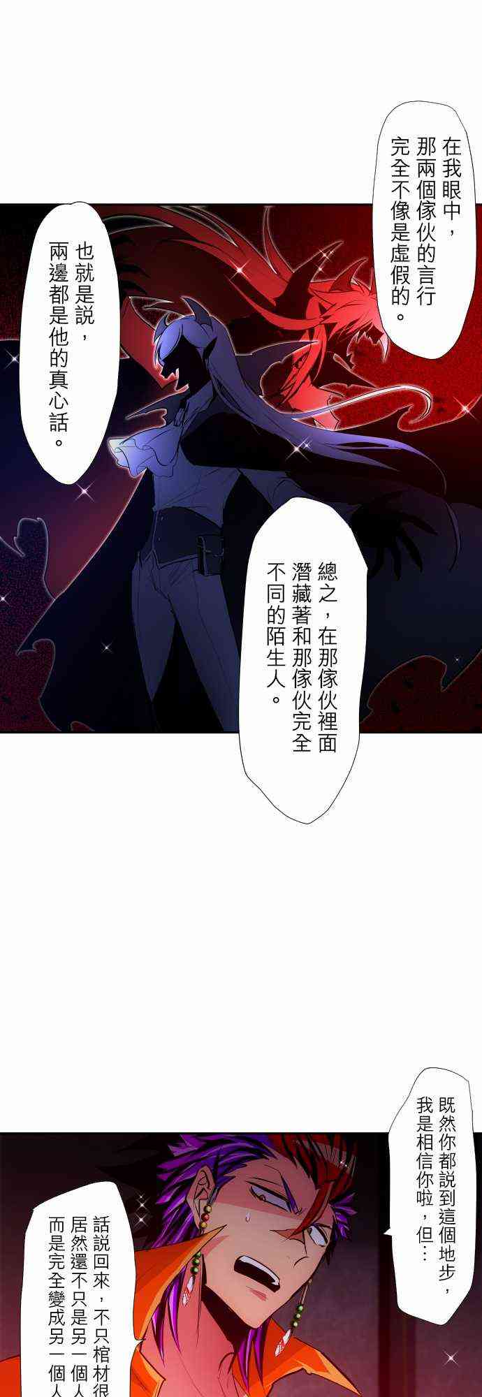 《黑白来看守所》漫画最新章节314话免费下拉式在线观看章节第【19】张图片