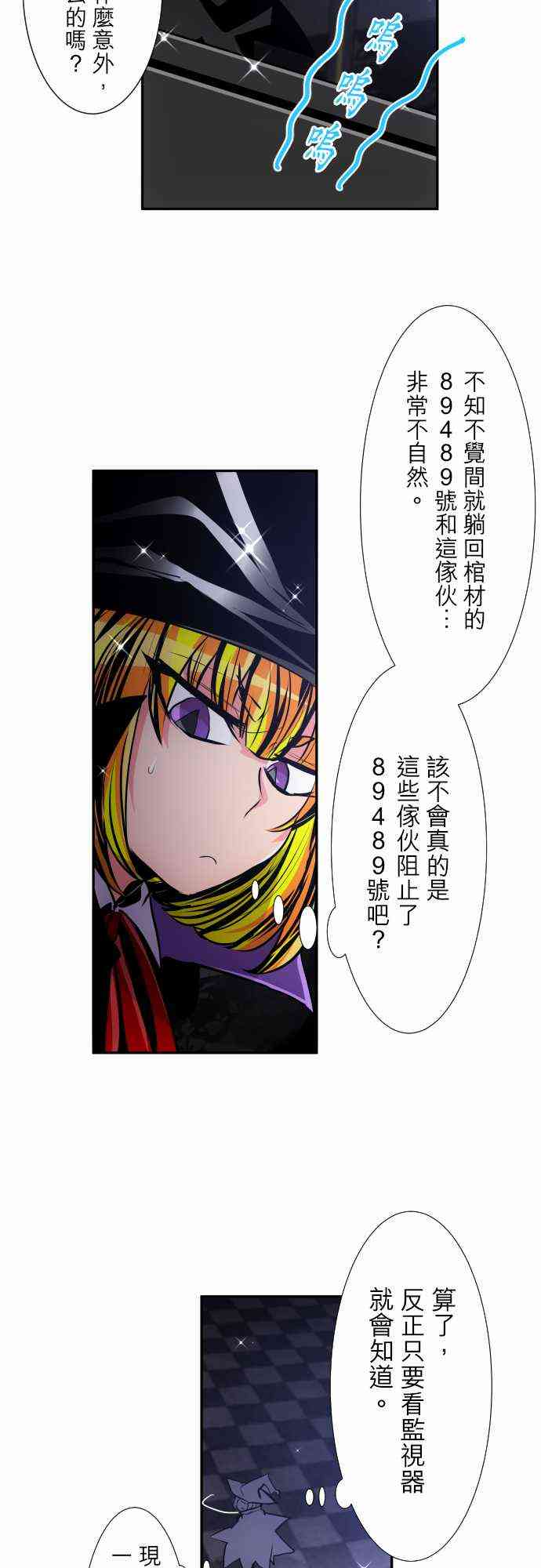 《黑白来看守所》漫画最新章节314话免费下拉式在线观看章节第【3】张图片