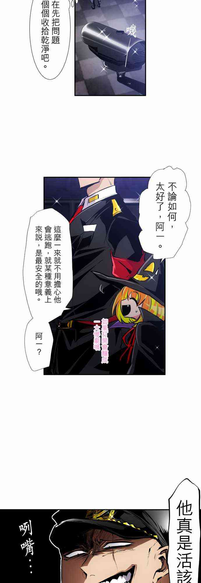 《黑白来看守所》漫画最新章节314话免费下拉式在线观看章节第【4】张图片