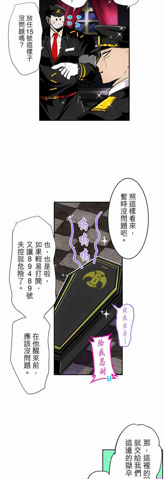 《黑白来看守所》漫画最新章节314话免费下拉式在线观看章节第【6】张图片