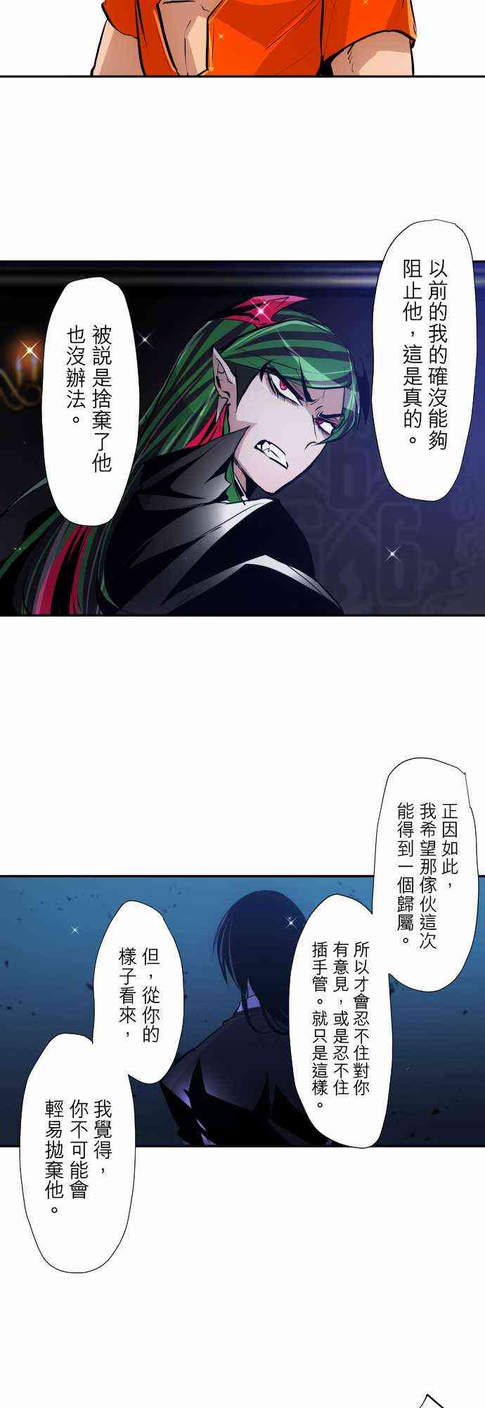 《黑白来看守所》漫画最新章节315话免费下拉式在线观看章节第【10】张图片