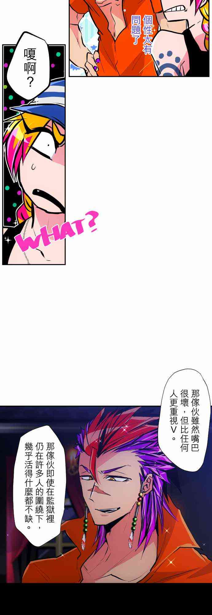 《黑白来看守所》漫画最新章节315话免费下拉式在线观看章节第【13】张图片