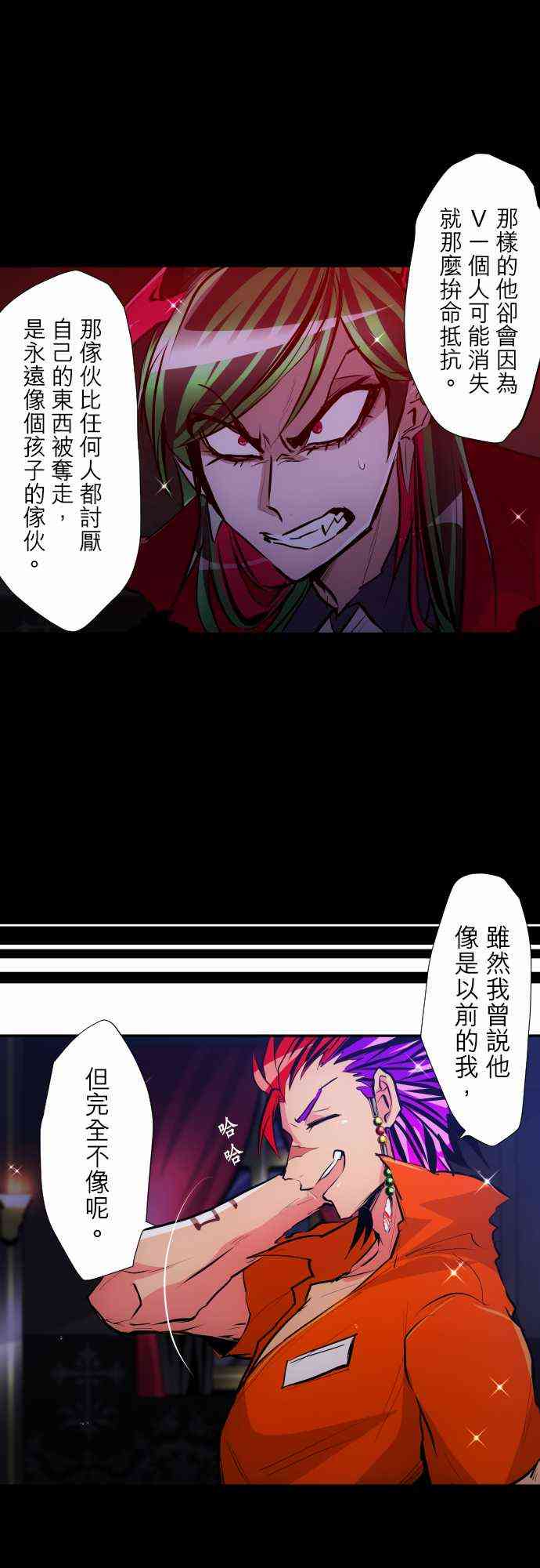 《黑白来看守所》漫画最新章节315话免费下拉式在线观看章节第【14】张图片