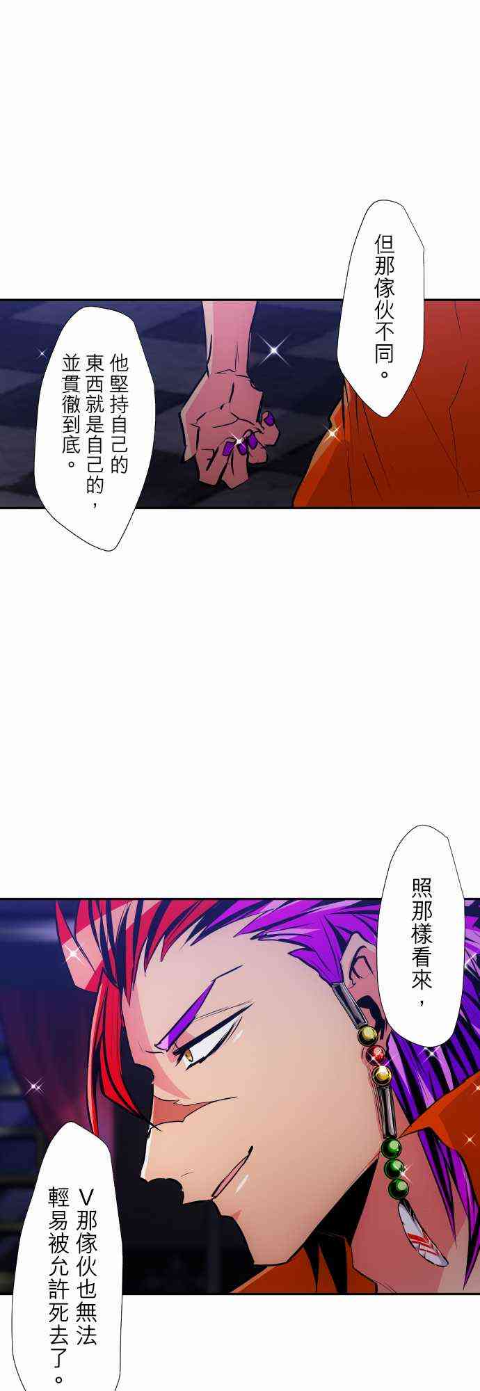 《黑白来看守所》漫画最新章节315话免费下拉式在线观看章节第【16】张图片