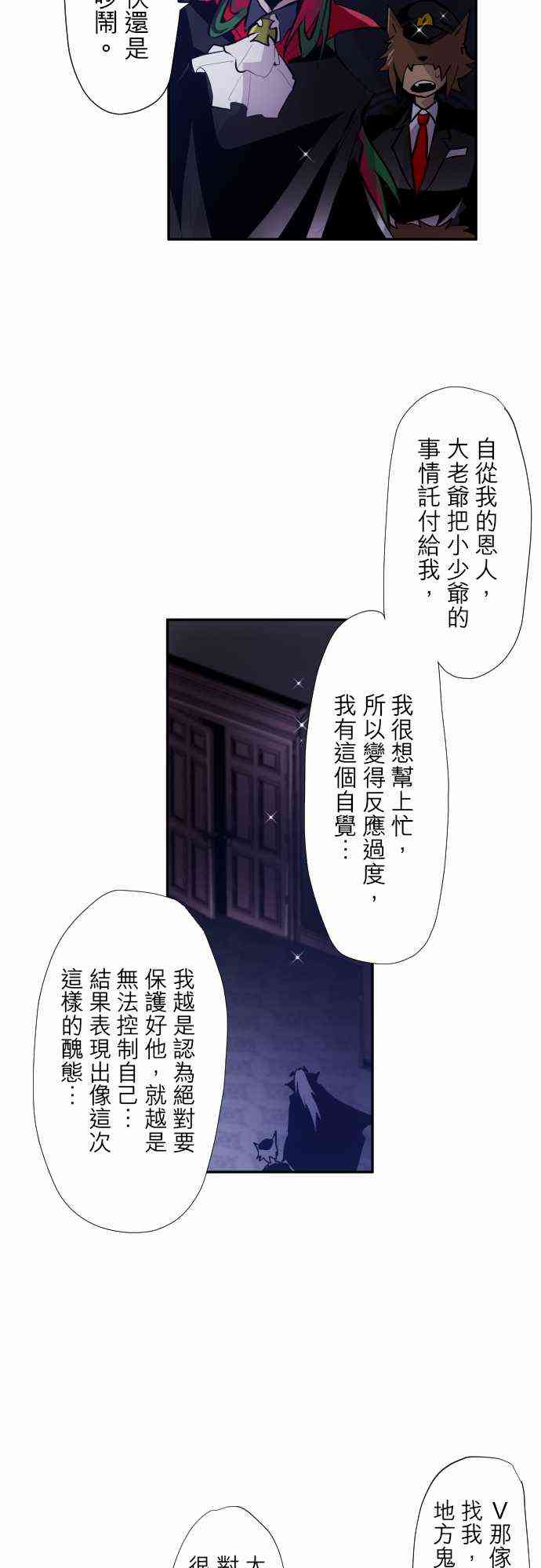 《黑白来看守所》漫画最新章节315话免费下拉式在线观看章节第【18】张图片