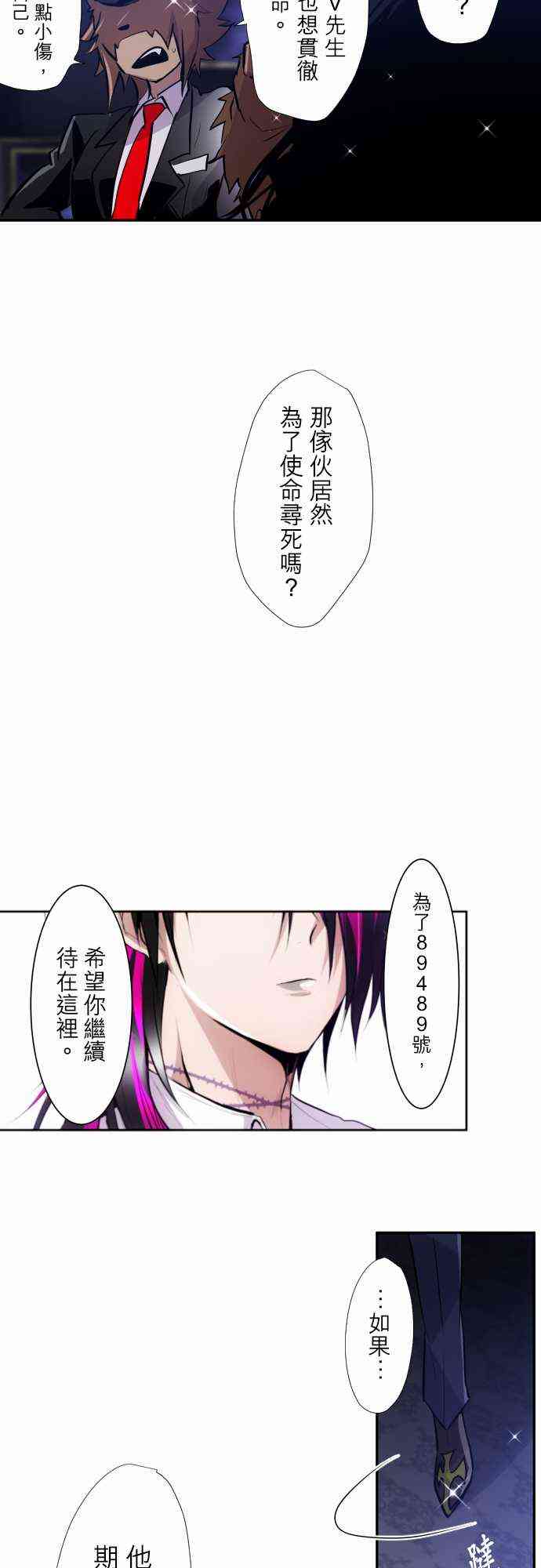 《黑白来看守所》漫画最新章节315话免费下拉式在线观看章节第【20】张图片