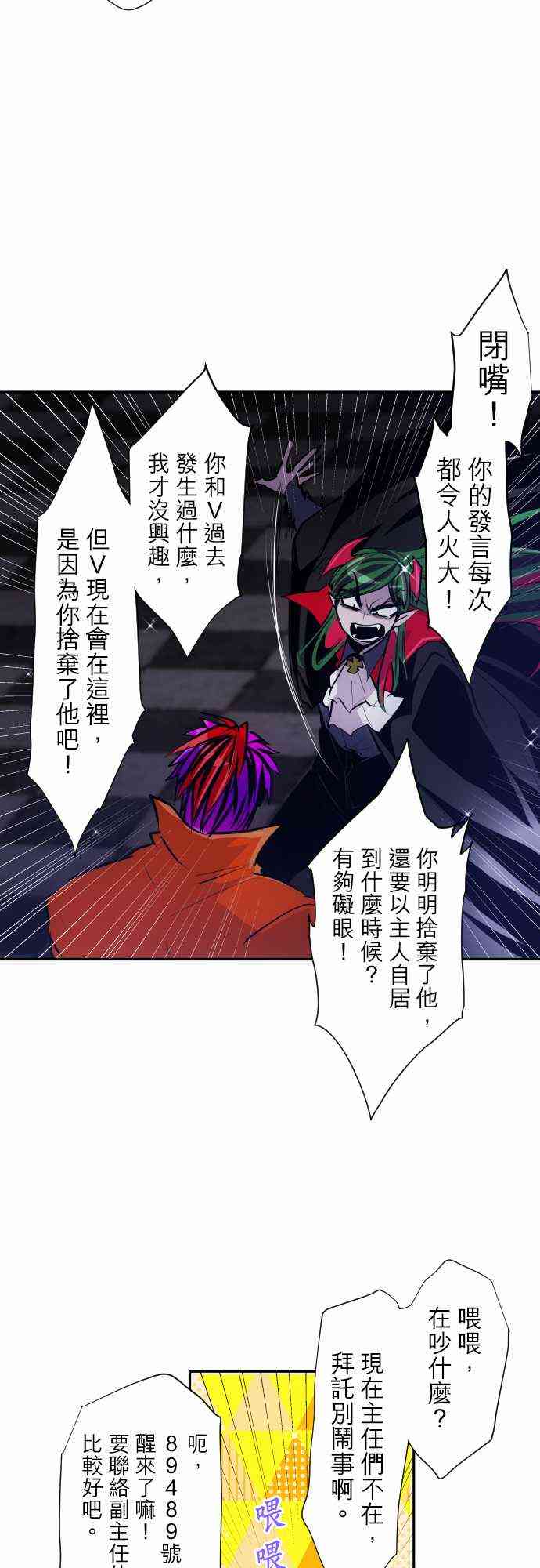 《黑白来看守所》漫画最新章节315话免费下拉式在线观看章节第【7】张图片