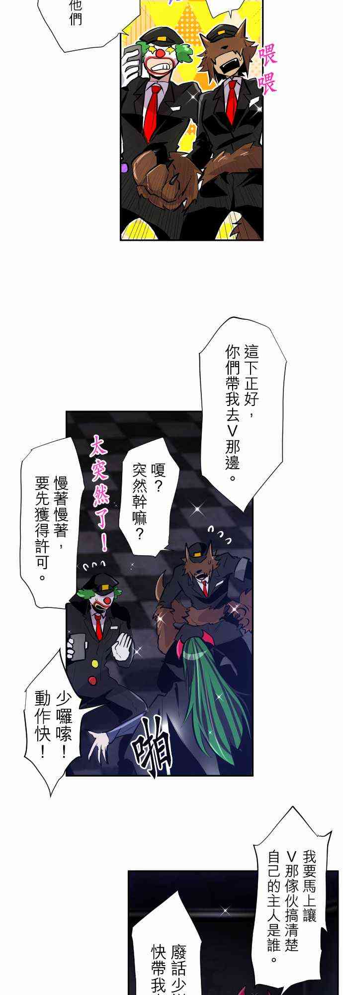 《黑白来看守所》漫画最新章节315话免费下拉式在线观看章节第【8】张图片