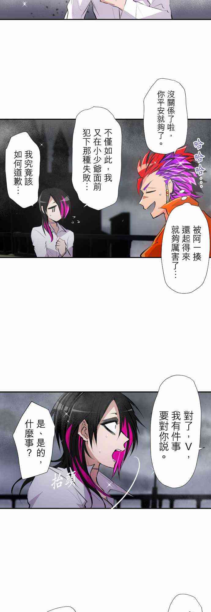 《黑白来看守所》漫画最新章节316话免费下拉式在线观看章节第【10】张图片