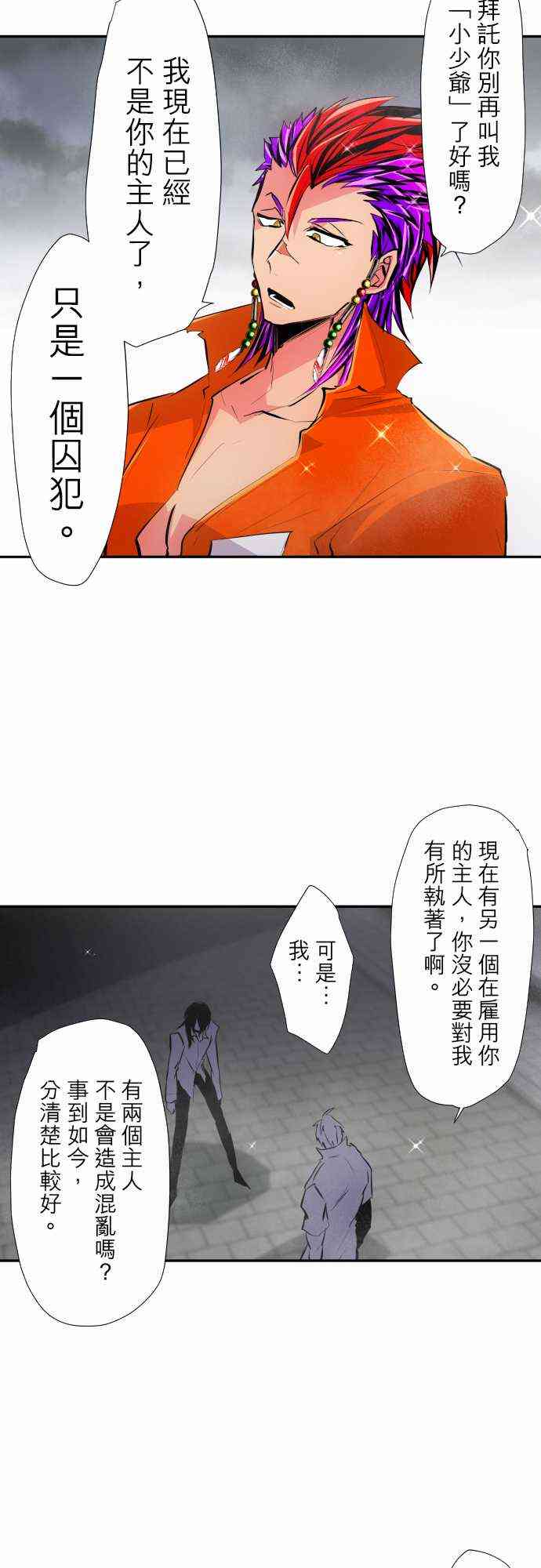 《黑白来看守所》漫画最新章节316话免费下拉式在线观看章节第【11】张图片