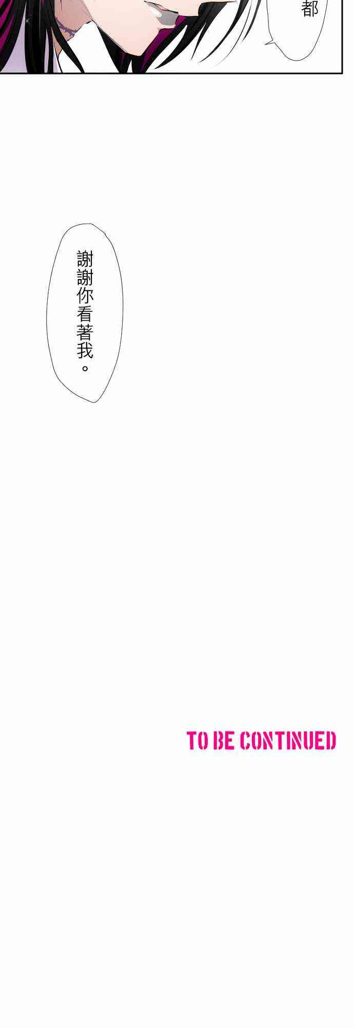 《黑白来看守所》漫画最新章节316话免费下拉式在线观看章节第【18】张图片