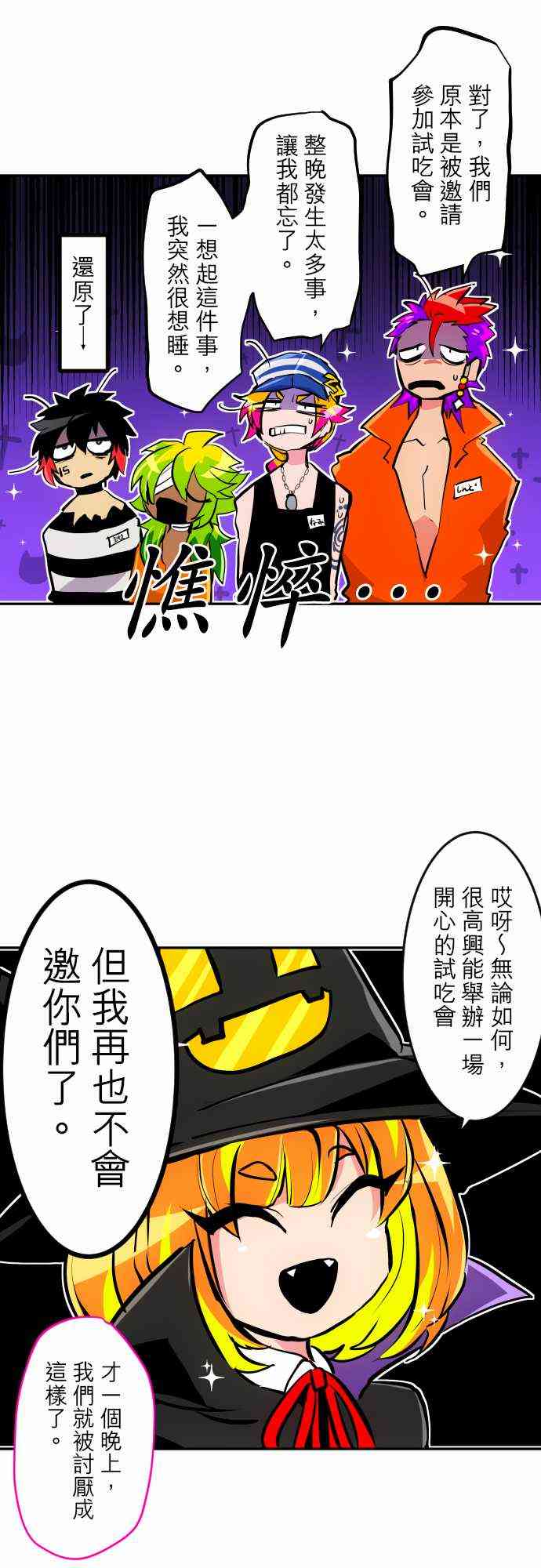 《黑白来看守所》漫画最新章节316话免费下拉式在线观看章节第【2】张图片